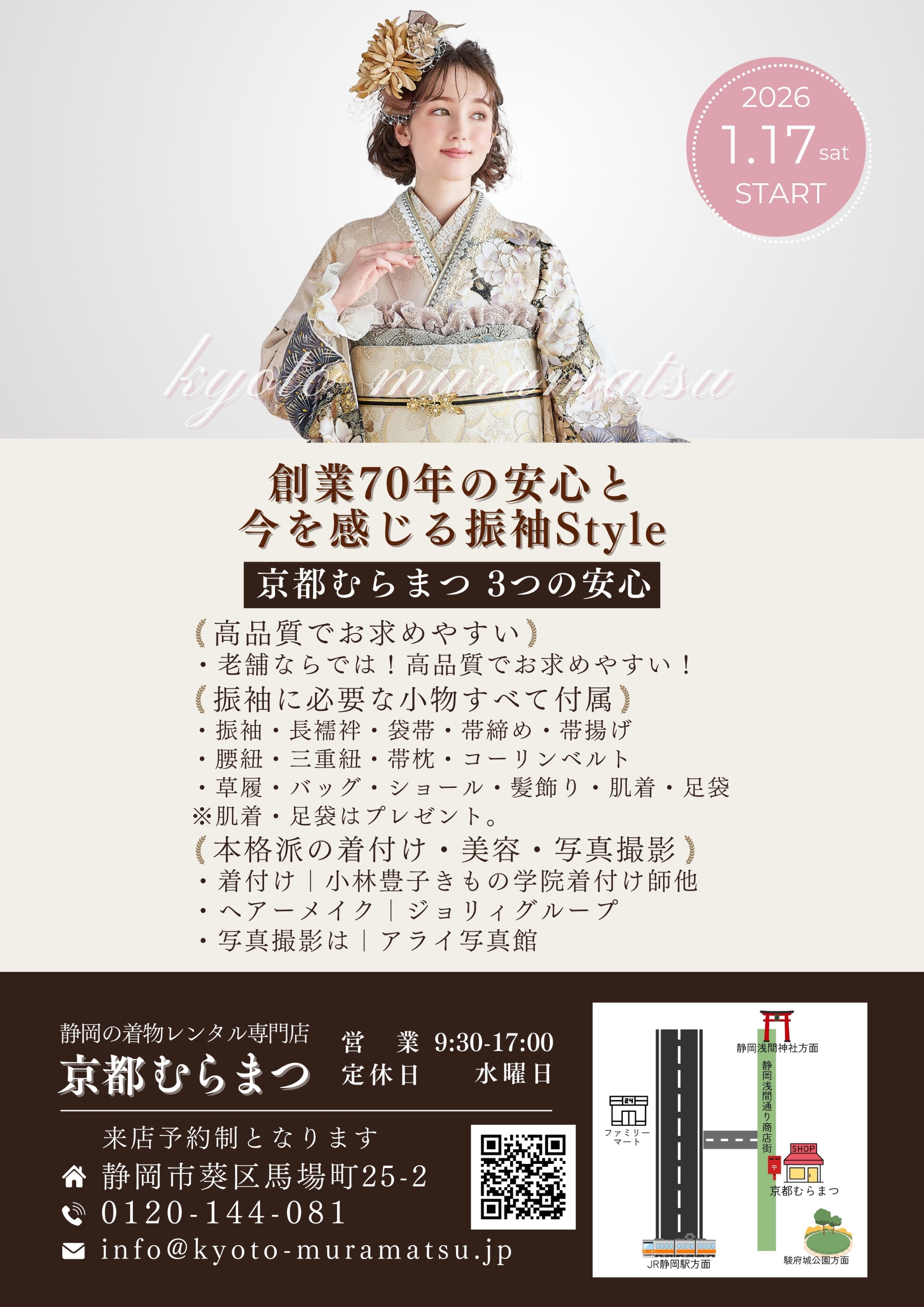 成人式振袖レンタル男性袴レンタルカタログP2