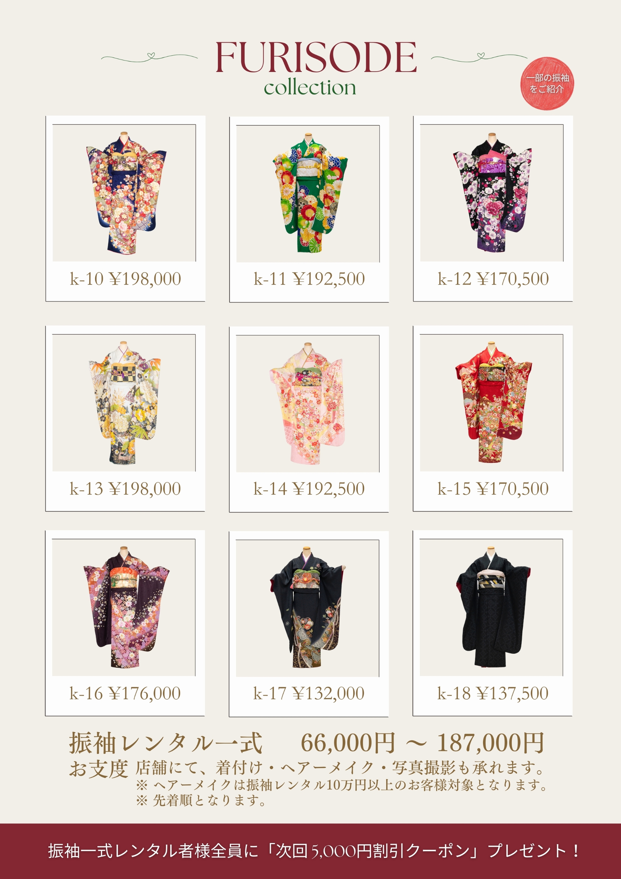 成人式振袖レンタル男性袴レンタルカタログP4