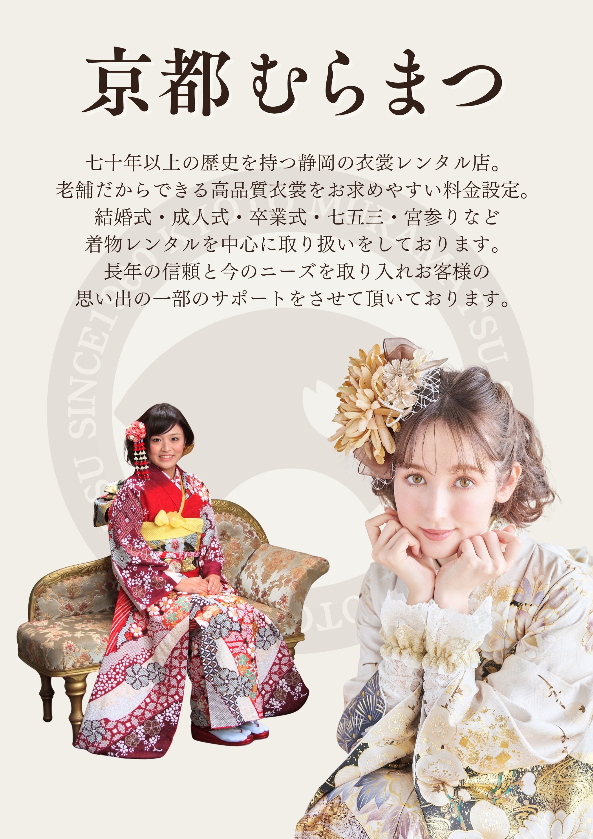 成人式振袖レンタル男性袴レンタルカタログP6