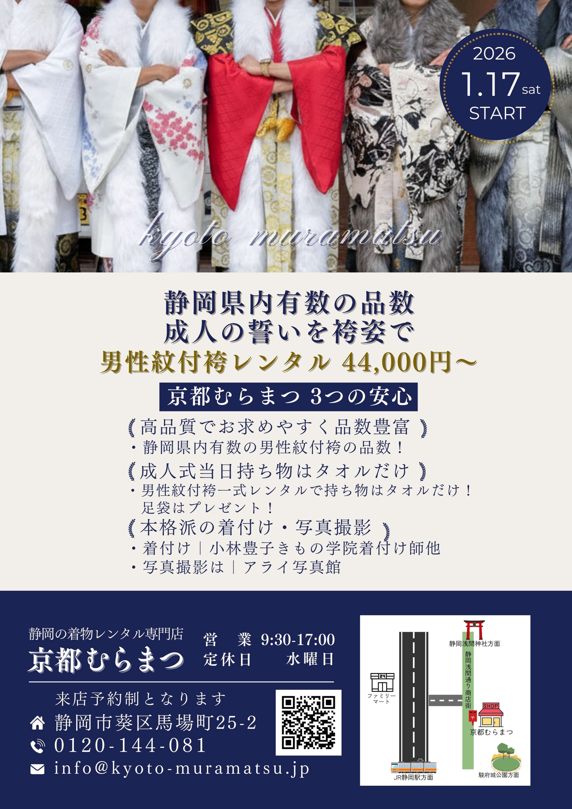 成人式振袖レンタル男性袴レンタルカタログP8